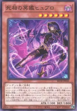 Hubrow, Founder of the Ominous Observers #EN030 · Yu-Gi-Oh!