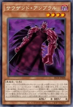 Thousand Umbral Horror #EN008 · Yu-Gi-Oh!