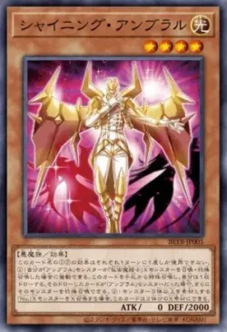 Shining Umbral Horror #EN005 · Yu-Gi-Oh!