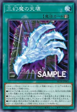Sacred Beasts Skyfall #EN065 · Yu-Gi-Oh!