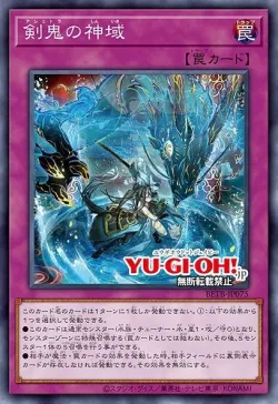 Ashtra's Domain #EN075 · Yu-Gi-Oh!