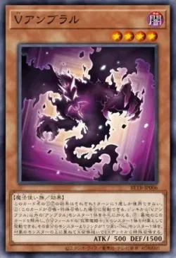 V Umbral Horror #EN006 · Yu-Gi-Oh!