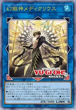 Mediclius the Extraordinary Power Patron #EN048 · Yu-Gi-Oh!