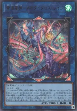 Azure Ocean Dragon Lord - Neo-Daedalus Rage #EN046 · Yu-Gi-Oh!