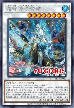 Ashtraya Mikumari-no-Mikoto #EN040 · Yu-Gi-Oh!