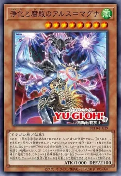 Ars Magna the Corruption and the Purification #EN019 · Yu-Gi-Oh!
