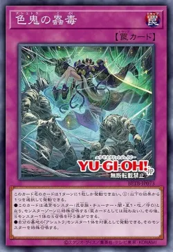 Ashtra's Web #EN073 · Yu-Gi-Oh!