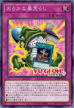 Foolish Graverobber #EN070 · Yu-Gi-Oh!