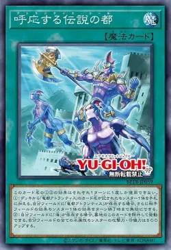 Call of Atlantis #EN059 · Yu-Gi-Oh!