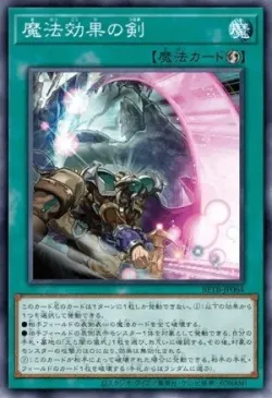 Spell Shattering Sword #EN064 · Yu-Gi-Oh!