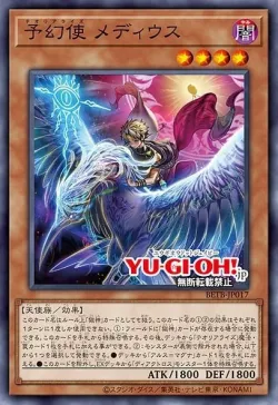 Theorealized Medius #EN017 · Yu-Gi-Oh!
